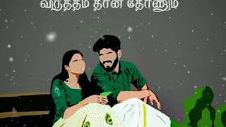 Purusan Ponjathi Porutham Thaan Venum  Love Song  Whatsapp Status [upl. by Nauqel706]