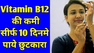 Vitamin B12 injection amp treatment Hindi  Vitcofol injection [upl. by Kappenne]