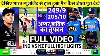 India vs New Zealand Champions Trophy Full Match Highlights 2025 Ind vs Nz Full Match Highlights [upl. by Mckee]