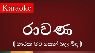 Ravana  රාවණ   Karaoke Version [upl. by Namhar]