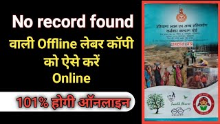 How to do labour copy offline to online  Part  1  Labour copy offline se online kaise kre [upl. by Mcgaw912]