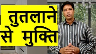 तुतलाने से मुक्ति– Freedom from Lisp Tutlana in Hindi [upl. by Kain694]