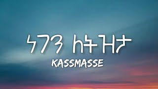 Kassmasse  Negen Letizita Lyrics [upl. by Llenrag]