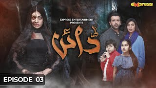 Dayan  Episode 03  Eng Sub  Yashma Gill Sunita Marshall Hassan Ahmed  22 Jan  Express TV [upl. by Debbi]