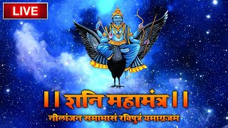 LIVE  शनिदेव मंत्र जाप  Shani Mantra Chanting  Nilanjana Samabhasam  Shree Shani Mahamantra [upl. by Leventhal497]