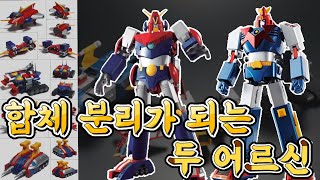 콤바트라VS볼테스 낙지 초합금혼 대결 [upl. by Stephanus]