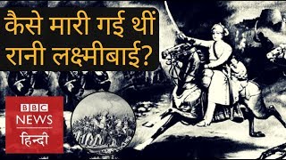 Jhansi ki Rani or Rani LakshmiBai How did she fight and died BBC Hindi [upl. by Durward]