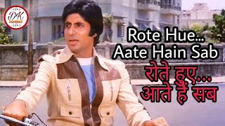 Rote hue aate Hain sab ❤️ TRQ KAROKE [upl. by Nayek]