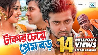 Takar Chaye Prem Boro  Shakib Khan  Apu Biswas  Bangla Movie [upl. by Nilam]