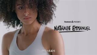 리복│2019 Womens Campaign with Nathalie Emmanuel [upl. by Bivins106]