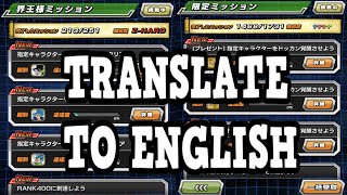 HOW TO TRANSLATE JAPAN DOKKAN BATTLE TO ENGLISH [upl. by Maclaine]