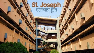 St Joseph Campus Tour I সেন্ট যোসেফ হায়ার সেকেন্ডারি স্কুল [upl. by Bechler]