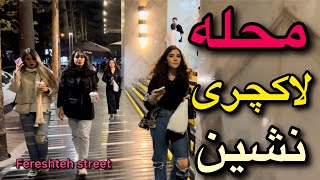 Fereshteh street luxury neighborhood rich people [upl. by Murrah]