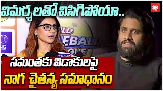 Naga Chaitanya Comments On Divorce With Samantha  Sbtv [upl. by Arok]