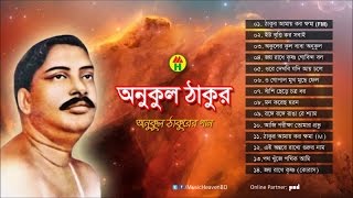 Prabhati  Best Bengali Lokgeeti  Singer  Amar Pal  Audio Jukebox [upl. by Viscardi]