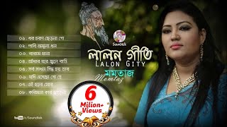 Momtaz  Lalon Giti  লালন গীতি  Official Audio Album  Soundtek [upl. by Nagaek565]