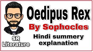 quotOedipus Rexquot summary hindi [upl. by Hoffman]