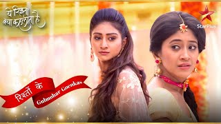 Kirti ने की Naira से मुंह बंद रखने की Request  Yeh Rishta Kya Kehlata Hai [upl. by Kilah]