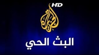 Al Jazeera Arabic Live Stream HD البث الحي لقناة الجزيرة الإخبارية بجودة عالية [upl. by Nixie218]