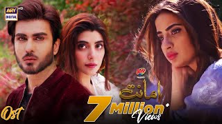 Amanat OST  Nabeel Shaukat amp Aima Baig  ARY Digital Drama [upl. by Ungley]