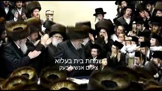 Belzer Rebbe Surrounded By His Grandchildren [upl. by Sandra173]