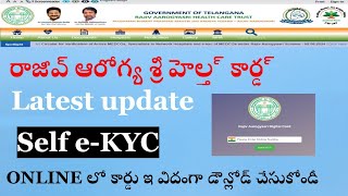 Aarogyasri Card self eKYC  Aarogyasri Sri Card Download [upl. by Rosinski]