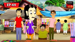 গুল্টেমামার বাজি ফাটানো  Gulte Mama  Bangla Cartoon  Episode  69 [upl. by Cioban]