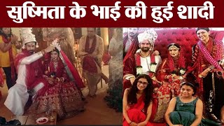 Sushmita Sen’s brother Rajeev gets married to TV actress Charu Asopa Check out  FilmiBeat [upl. by Sire]