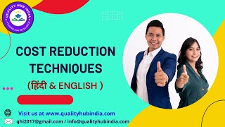 What is Cost Cost Reduction Techniques  Quality HUB India [upl. by Lucila787]