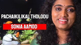 PACHAIKILIKAL THOLODU  ARRAHMAN SONIA AAMOD [upl. by Hillman249]