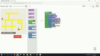 Blockly遊戲破關 迷宮9 [upl. by Eirahcaz]