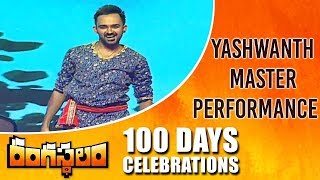 Yashwanth Master Dance Performance  Rangasthalam 100 Days Celebrations  Ram Charan [upl. by Donaldson706]