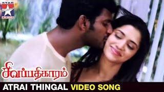 Sivapathigaram Tamil Movie Songs  Atrai Thingal Video Song  Vishal  Mamta Mohandas  Vidyasagar [upl. by Walkling]