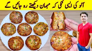 Aloo Ki Tikki Recipe By ijaz Ansari  Potato Snacks  آلو کی ٹکی بنانے کا طریقہ  Shami Kabab Recipe [upl. by Jereld]