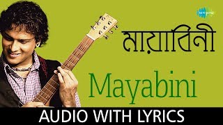 Mayabini  Zubeen Garg Kalpana  Lyrical [upl. by Satsoc843]