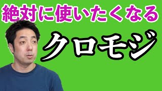 【大注目の和精油】世界に通用する日本のアロマ「クロモジ 」 [upl. by Ahsrav]