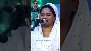 sapla sorkar Baul Shilpi Sami Stri [upl. by Anires]