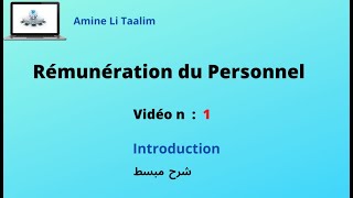 Rémunération du Personnel  Introduction [upl. by Dibbell]