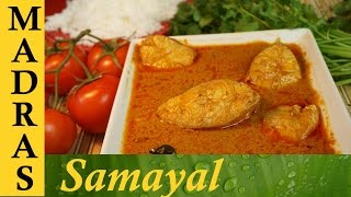 Meen Kulambu in Tamil  Fish Curry in Tamil  மீன் குழம்பு [upl. by Molli716]