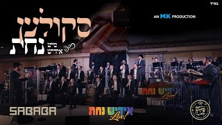 Skulen  Nachas Medley Live  סקולען נחת מעדלי – Yiddish Nachas Sababa Shira Choir MK Production [upl. by Corso496]