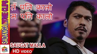 Sadanga  Nepali Movie  Dialogue Clips [upl. by Bronder]