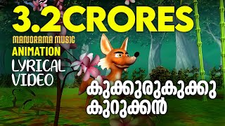 Kukkuru Kukku  Animation Video Lyrical സിനിമാഗാനത്തിൻ്റെ അനിമേഷൻ വീഡിയോ ലിറിക്കൽ  M Jayachandran [upl. by Tris]