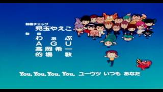 Urusei Yatsura  Ending 4  BluRay  Remastered HD CC [upl. by Rawdin]